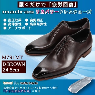 履くだけで『疲労回復』 madrasリカバリーシューズ【指圧】 M791MT 濃茶 24.5cm