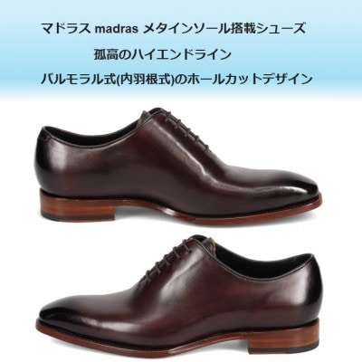 履くだけで『疲労回復』 madrasリカバリーシューズ【指圧】 M791MT 濃茶 24.5cm