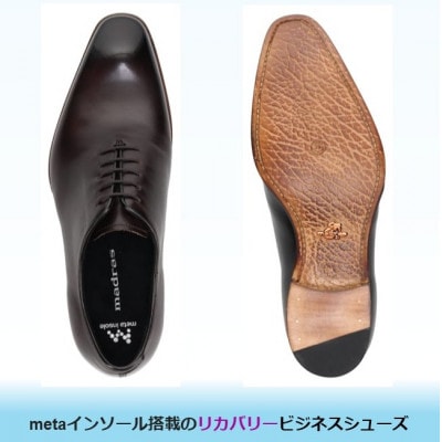 履くだけで『疲労回復』 madrasリカバリーシューズ【指圧】 M791MT 濃茶 24.5cm
