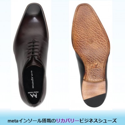 履くだけで『疲労回復』 madrasリカバリーシューズ【指圧】 M791MT 濃茶 25.0cm