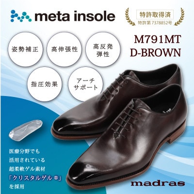 マドラスから究極の履き心地をご提供metaインソール搭載紳士靴ダークブラウン25.5cmM791MT