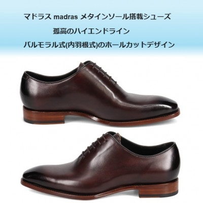 履くだけで『疲労回復』 madrasリカバリーシューズ【指圧】 M791MT 濃茶 25.5cm