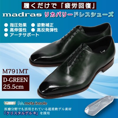履くだけで『疲労回復』 madrasリカバリーシューズ【指圧】M791MTダークグリーン25.5cm
