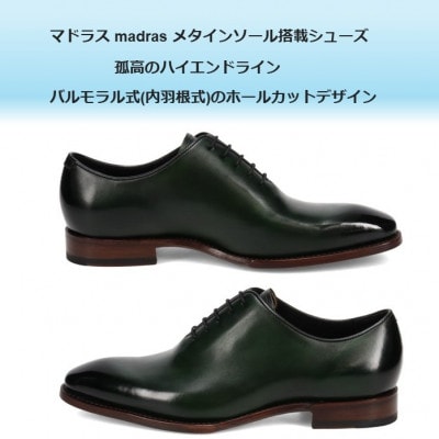 履くだけで『疲労回復』 madrasリカバリーシューズ【指圧】M791MTダークグリーン25.5cm