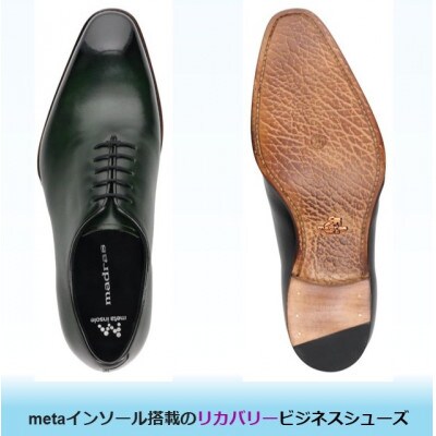 履くだけで『疲労回復』 madrasリカバリーシューズ【指圧】M791MTダークグリーン25.5cm