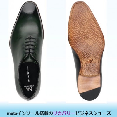 履くだけで『疲労回復』 madrasリカバリーシューズ【指圧】M791MTダークグリーン26.0cm