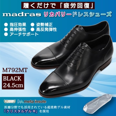 履くだけで『疲労回復』 madrasリカバリーシューズ【指圧】 M792MT ブラック 24.5cm