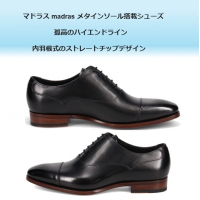 履くだけで『疲労回復』 madrasリカバリーシューズ【指圧】 M792MT ブラック 24.5cm