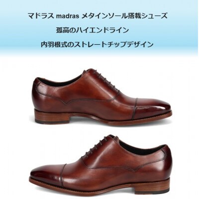 履くだけで『疲労回復』 madrasリカバリーシューズ【指圧】 M792MT ブラウン 26.0cm