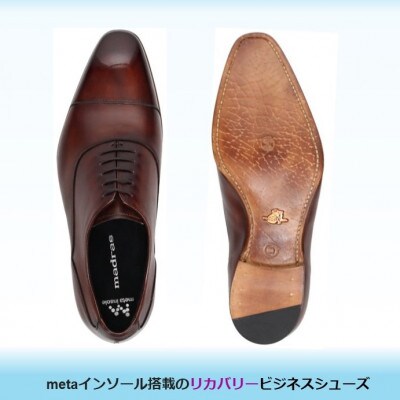 履くだけで『疲労回復』 madrasリカバリーシューズ【指圧】 M792MT ブラウン 26.0cm