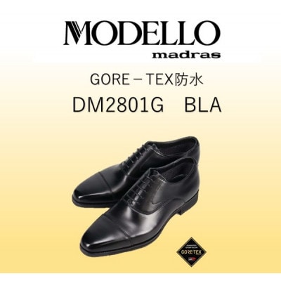 MODELLO(マドラスモデロ) 紳士靴 DM2801G BLA 24.5cm