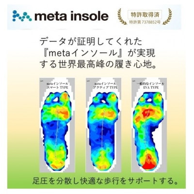 マドラスのmetaインソール　アクティブタイプZP-META CLL ブラック28.5～30.0cm