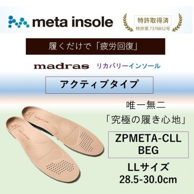 �}�h���Xmeta�C���\�[���y���J�o���[�C���\�[���zZPMETA-CLL BEG 28.5�`30.0