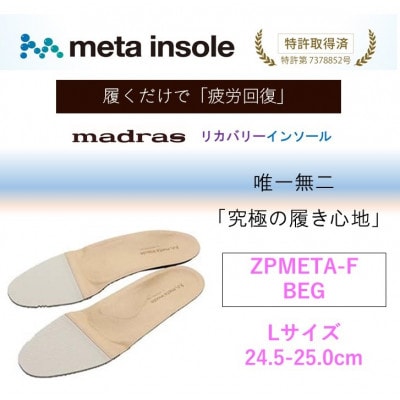 �}�h���Xmeta�C���\�[��(�B�ꖳ��� ���J�o���[�C���\�[��) ZPMETA-F �x�[�W�� L�T�C�Y