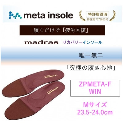 �}�h���Xmeta�C���\�[��(�B�ꖳ��� ���J�o���[�C���\�[��) ZPMETA-F ���C�� M�T�C�Y