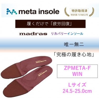 �}�h���Xmeta�C���\�[��(�B�ꖳ��� ���J�o���[�C���\�[��) ZPMETA-F ���C�� L�T�C�Y