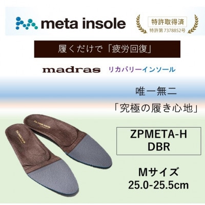 �}�h���Xmeta�C���\�[��(�B�ꖳ��� ���J�o���[�C���\�[��) ZPMETA-H �Z�� M�T�C�Y