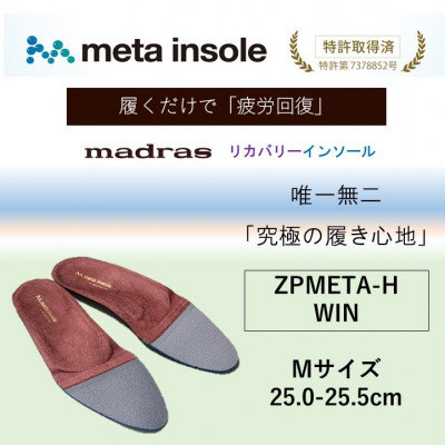 �}�h���Xmeta�C���\�[��(�B�ꖳ��� ���J�o���[�C���\�[��) ZPMETA-H ���C�� M�T�C�Y