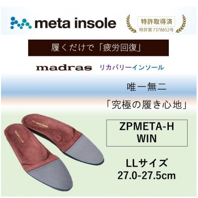 �}�h���Xmeta�C���\�[��(�B�ꖳ��� ���J�o���[�C���\�[��) ZPMETA-H ���C�� LL�T�C�Y