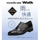 ゴアテックス防水で雨でも安心・快適マドラスウォークの紳士靴 MW5630SA ブラック 25.5cm