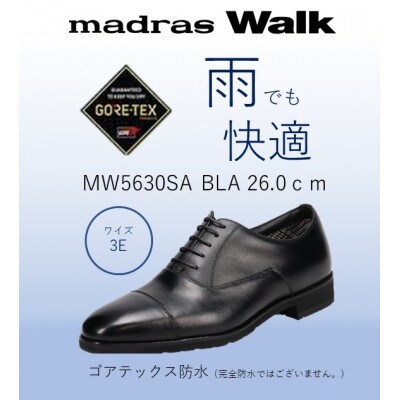 ゴアテックス防水で雨でも安心・快適マドラスウォークの紳士靴 MW5630SA ブラック 26.0cm