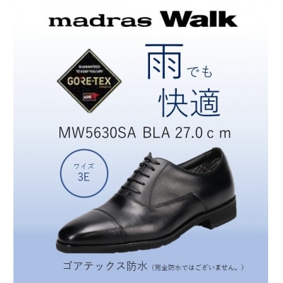 ゴアテックス防水で雨でも安心・快適マドラスウォークの紳士靴 MW5630SA ブラック 27.0cm