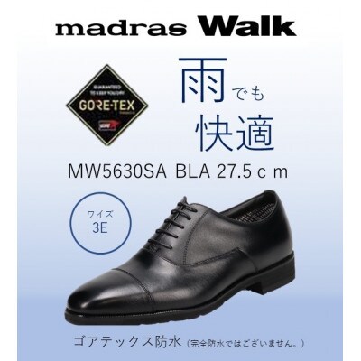 ゴアテックス防水で雨でも安心・快適マドラスウォークの紳士靴 MW5630SA ブラック 27.5cm