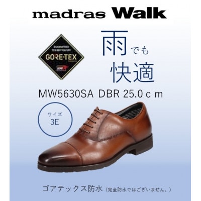 ゴアテックス防水で雨でも快適マドラスウォークの紳士靴 MW5630SA ダークブラウン 25.0cm