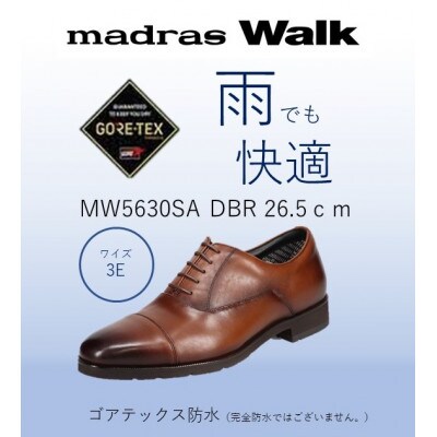 ゴアテックス防水で雨でも快適マドラスウォークの紳士靴 MW5630SA ダークブラウン 26.5cm
