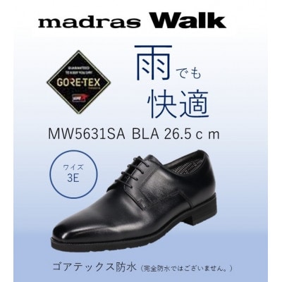 ゴアテックス防水で雨でも安心・快適マドラスウォークの紳士靴 MW5631SA ブラック 26.5cm