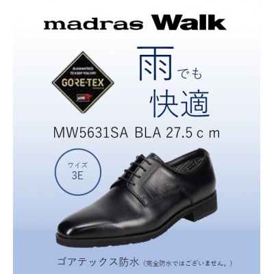 ゴアテックス防水で雨でも安心・快適マドラスウォークの紳士靴 MW5631SA ブラック 27.5cm