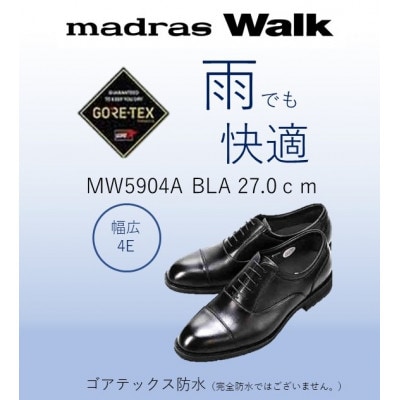 雨の日も快適なゴアテックス防水 マドラスウォークの紳士靴 MW5904A ブラック 27.0cm