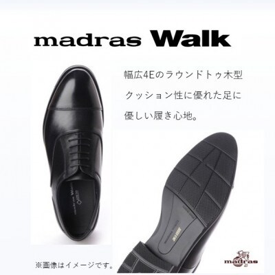 雨の日も快適なゴアテックス防水 マドラスウォークの紳士靴 MW5904A ブラック 27.5cm