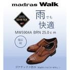 雨の日も快適なゴアテックス防水 マドラスウォークの紳士靴 MW5904A ブラウン 25.0cm