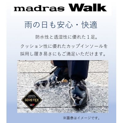 雨の日も快適なゴアテックス防水 マドラスウォークの紳士靴 MW5905A ブラック 25.5cm