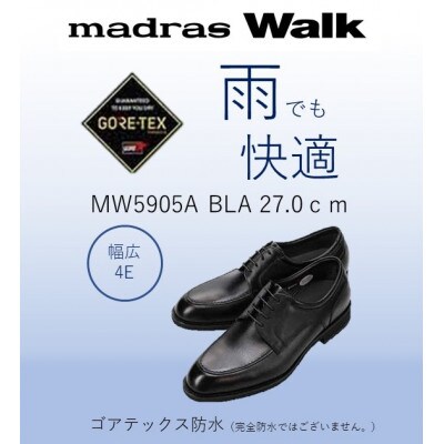 雨の日も快適なゴアテックス防水 マドラスウォークの紳士靴 MW5905A ブラック 27.0cm