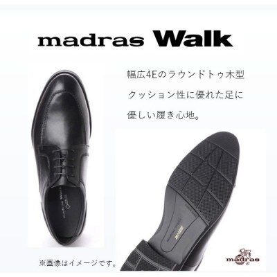雨の日も快適なゴアテックス防水 マドラスウォークの紳士靴 MW5905A ブラック 27.0cm