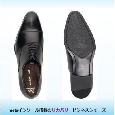 履くだけで『疲労回復』 madrasリカバリーシューズ【指圧】M600AMT ブラック 24.5cm