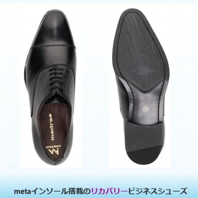 履くだけで『疲労回復』 madrasリカバリーシューズ【指圧】M600AMT ブラック 25.0cm