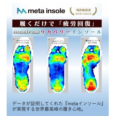 履くだけで『疲労回復』 madrasリカバリーシューズ【指圧】M600AMT ブラック 25.5cm