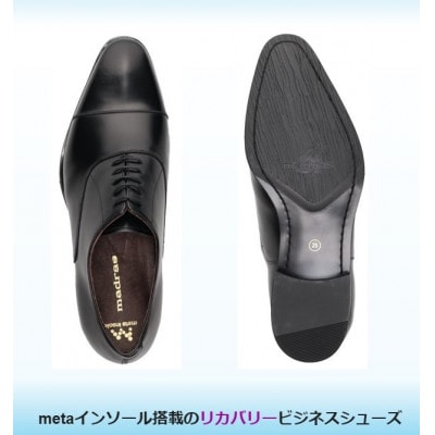 履くだけで『疲労回復』 madrasリカバリーシューズ【指圧】M600AMT ブラック 26.0cm