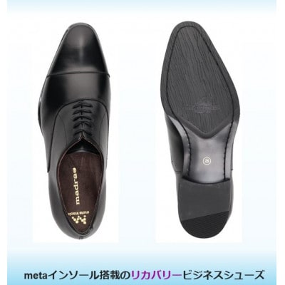 履くだけで『疲労回復』 madrasリカバリーシューズ【指圧】M600AMT ブラック 26.5cm