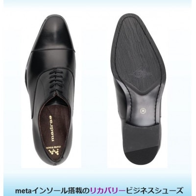 履くだけで『疲労回復』 madrasリカバリーシューズ【指圧】M600AMT ブラック 27.5cm