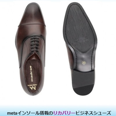 履くだけで『疲労回復』 madrasリカバリーシューズ【指圧】M600AMT 濃茶 24.5cm