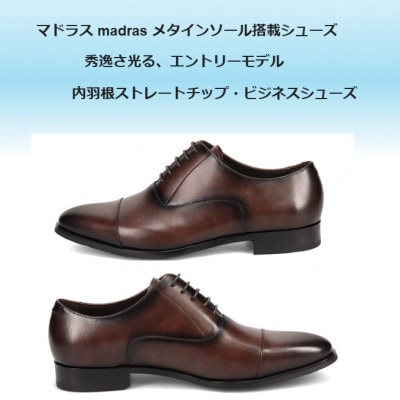 履くだけで『疲労回復』 madrasリカバリーシューズ【指圧】M600AMT 濃茶 25.0cm