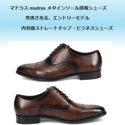 履くだけで『疲労回復』 madrasリカバリーシューズ【指圧】M600AMT 濃茶 26.0cm