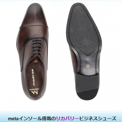 履くだけで『疲労回復』 madrasリカバリーシューズ【指圧】M600AMT 濃茶 26.0cm