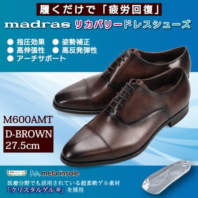 履くだけで『疲労回復』 madrasリカバリーシューズ【指圧】M600AMT 濃茶 27.5cm