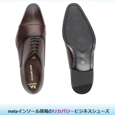 履くだけで『疲労回復』 madrasリカバリーシューズ【指圧】M600AMT 濃茶 27.5cm