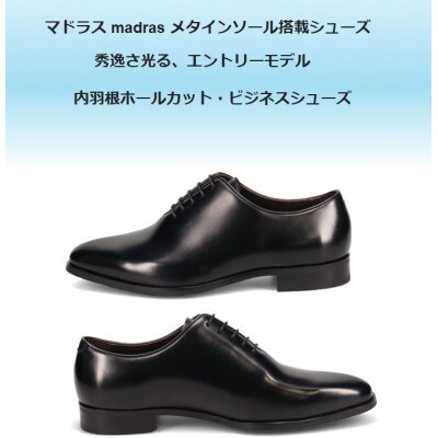 履くだけで『疲労回復』 madrasリカバリーシューズ【指圧】M601AMT ブラック 26.5cm